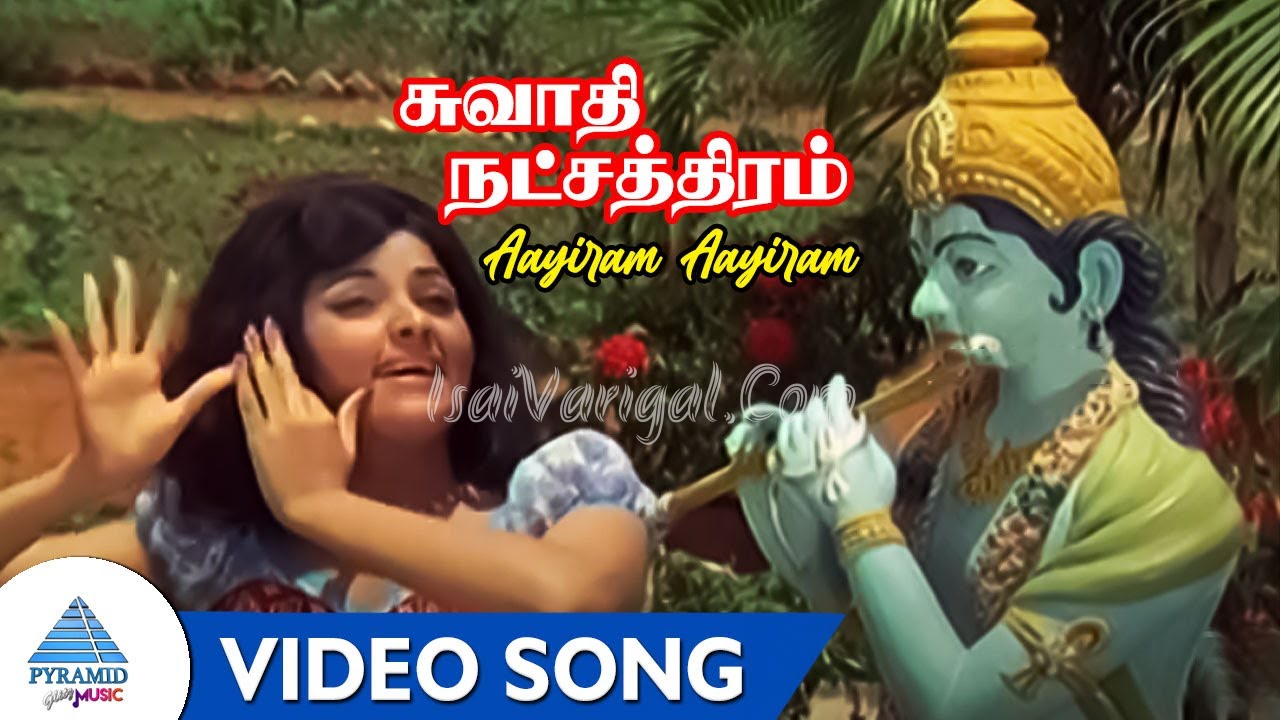 Aayiram Aayiram - Swathi Natchathiram Song Lyrics