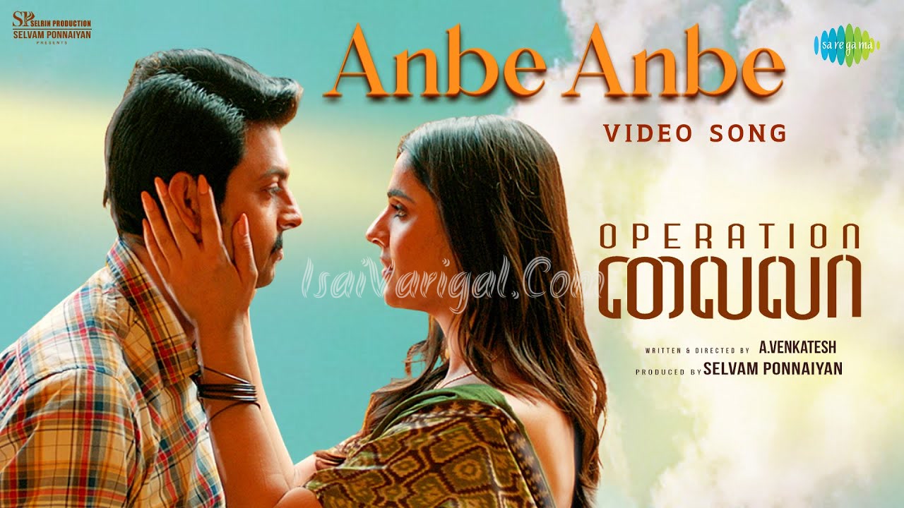 Anbe Anbe - Operation Laila Song Lyrics