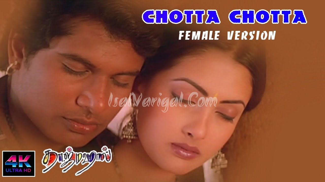 Chotta Chotta Female Song Lyrics