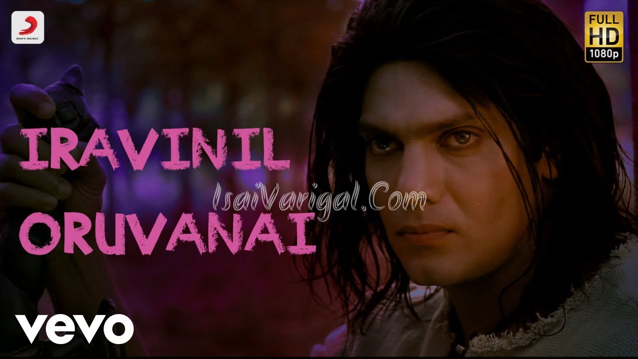 Iravinil Oruvanai Song Lyrics
