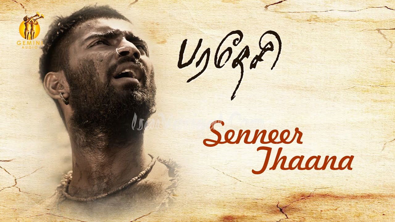 Senneer Thaana Song Lyrics