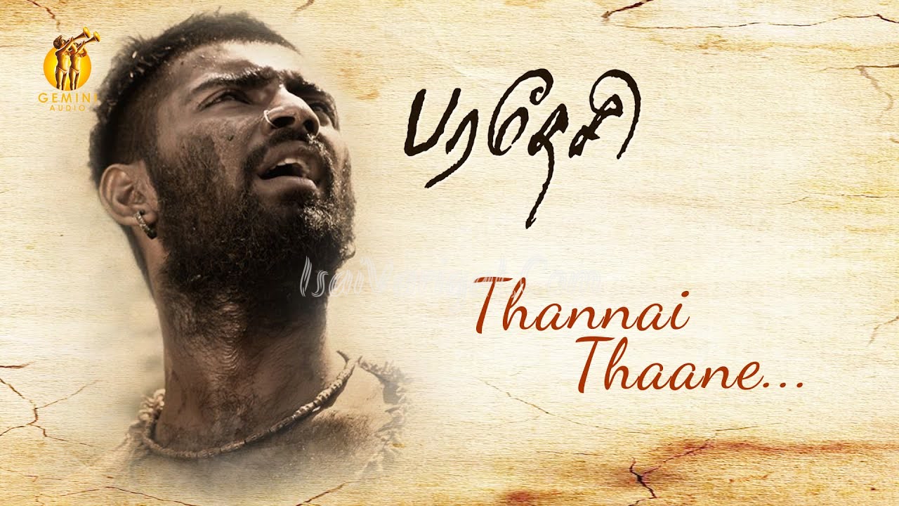 Thannai Thaane Song Lyrics