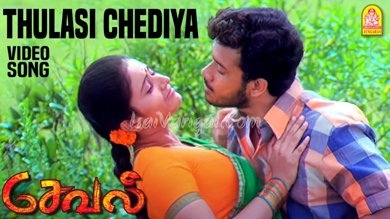 Thulasi Chediya Song Lyrics