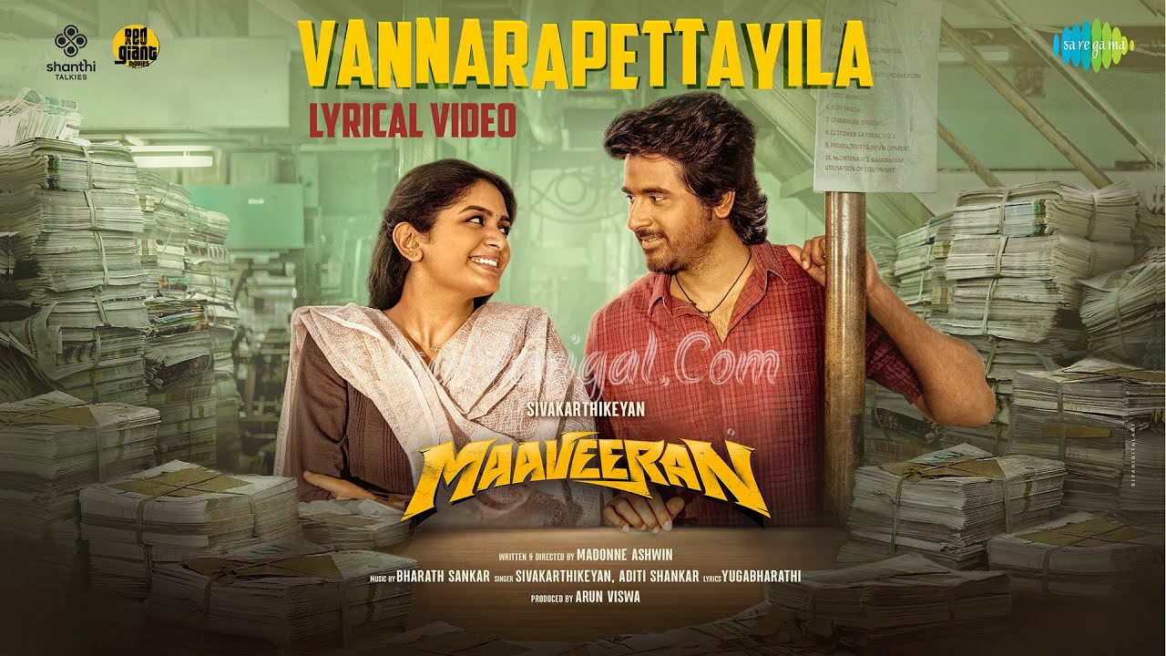 Vannarapettayila Song Lyrics Poster