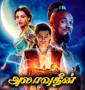 Aladdin Tamil