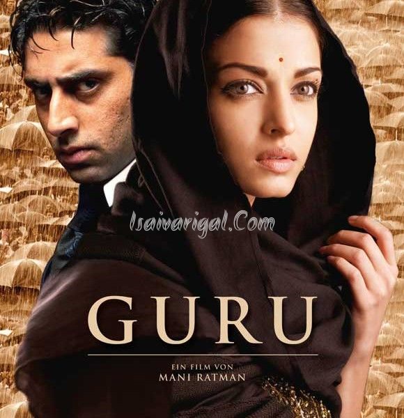 Guru (2007)
